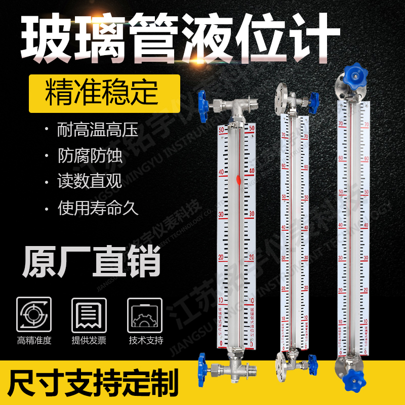玻璃管液位计 高品质厂家直销玻璃管液位计 高精度玻璃管液位计 —江苏铭宇仪表科技有限公司